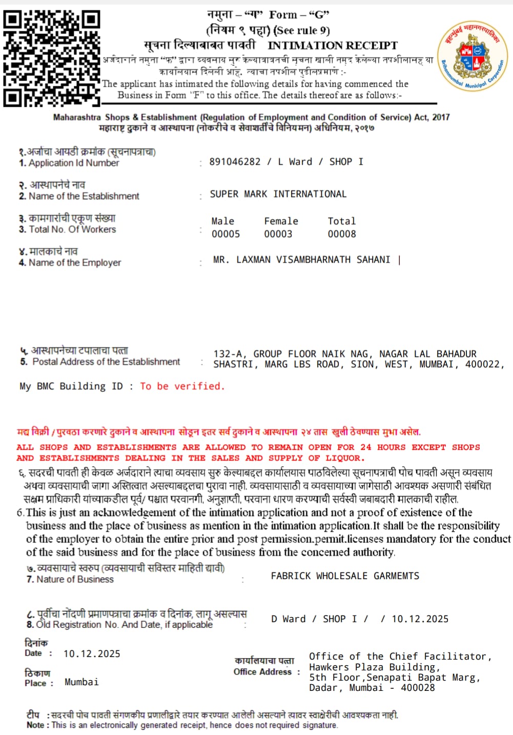 Intimation Receipt