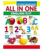 ALL IN ONE English–Hindi Learning Book for Kids (ABC, क ख ग, 123, Fruits, Animals, GK) – Tinyroo - Image 2